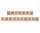 Merry Christmas Brown Bow felirat 250 cm